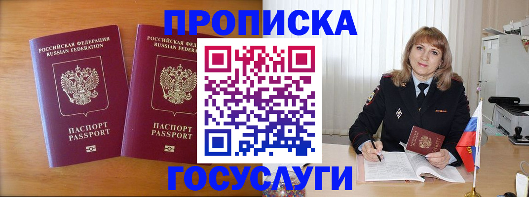 прописка для школы в Камбарке