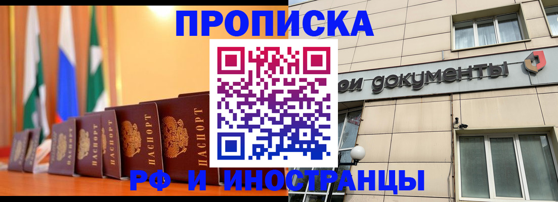 прописка ребенка в Камбарке