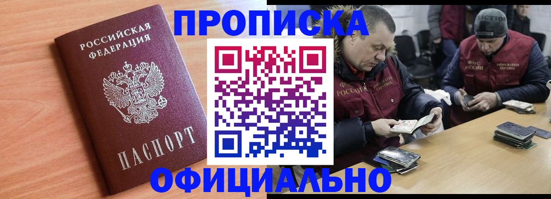 помощь в оформлении постоянной прописки в Камбарке