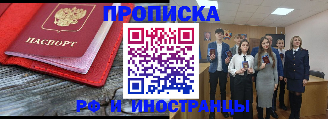 прописка 2025 в Камбарке